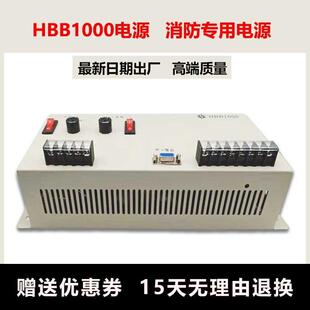 原装店豪沃尔消防主机电源HBB1000 HBT2003(20A)电源HBT3003（30A