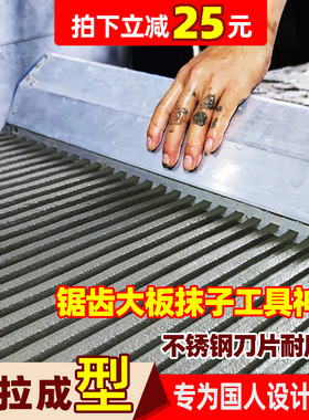 锯齿泥工贴瓷砖胶刮刀大板抹子工具刮浆拉槽神器瓦工新型工具大全