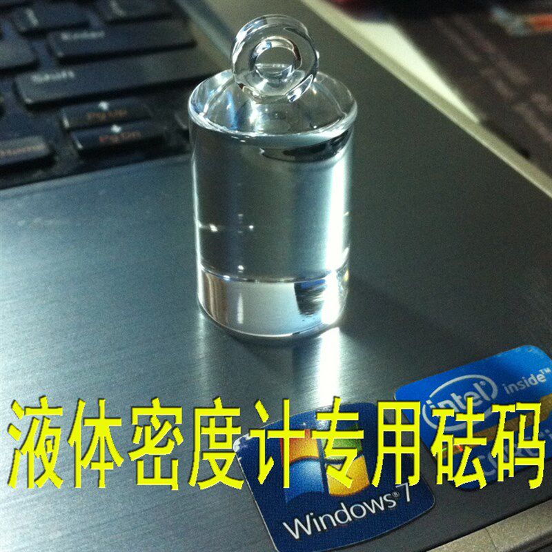 石英砝码JN台式电子液体密度仪比重计20/30g耐腐蚀不锈钢玻璃砝码