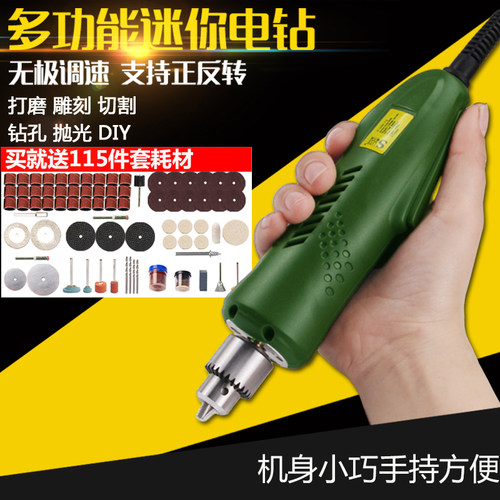 电磨机迷你小型玉石木雕电动切割机抛光打磨机多功能正反转电钻