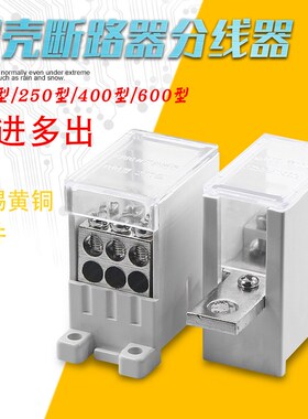空开接线端子断路器出线器接线端子快速分线盒电线连接分支FJ6G