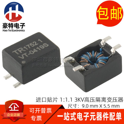 VT0419S 进口贴片微型1:1.1 90UH 3KV高压隔离脉冲驱动高频变压器