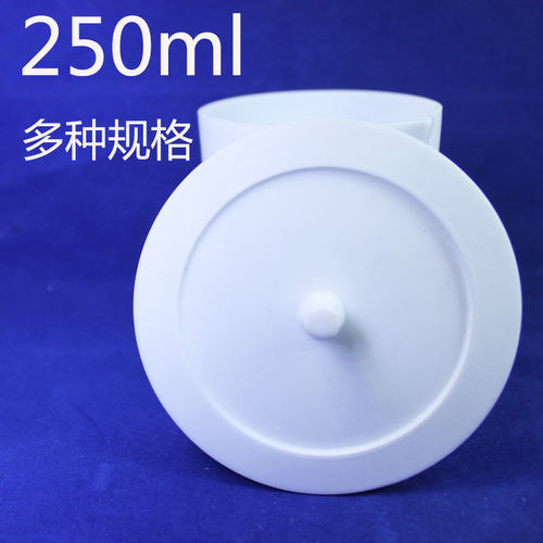 250ml 烧杯盖 聚四氟乙烯 PTFE 铁氟龙 F4 质优