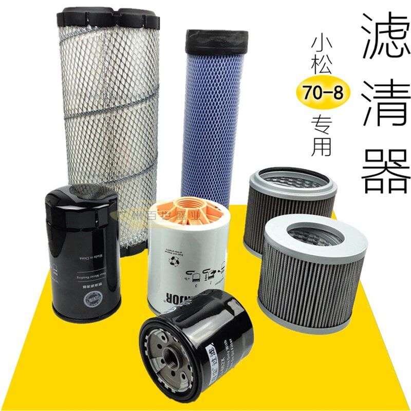 勾挖机配件适用小松70-8一八空气滤芯机柴油格液压虑心油水分离器