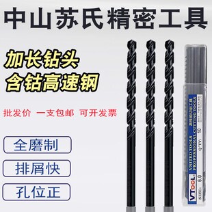 VTOOL含钴高速钢加长麻花钻不锈钢铸铁打孔专用钢铁 超硬直柄钻头