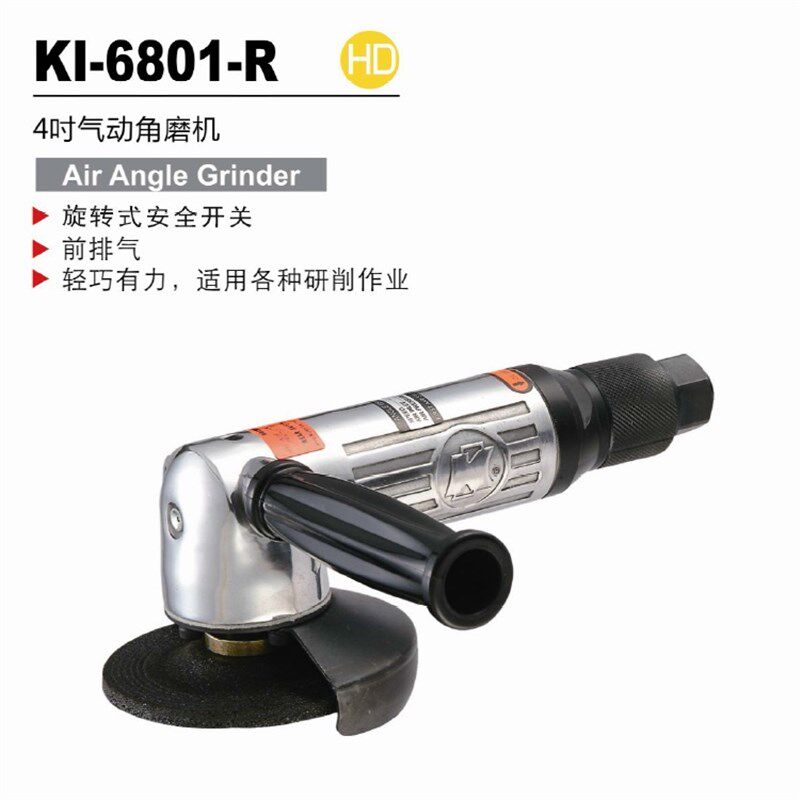 台湾冠亿 旋转开关气动角磨机 风动研磨机KI-6801-R 100mm
