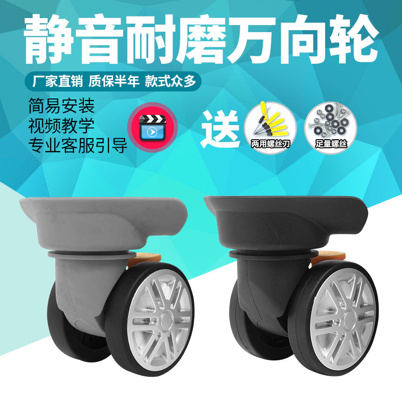 盛远C29行李箱轮子配件 16-30寸拉杆箱万向轮黑色替换组图片