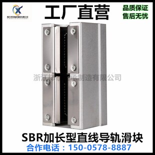 加长开口箱式滑动直线轴承滑块SBR10 12 16 20 25 30 35 40 50LUU