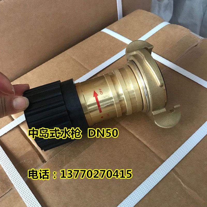 船用中岛式水雾水柱两枪