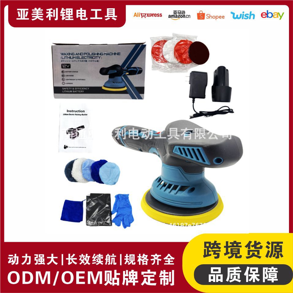 锂电抛光机打蜡机无线便捷式汽车抛光打磨可调速手持打磨机锂电池