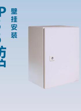 好夫满IP56CE认证抗震户外 配电箱