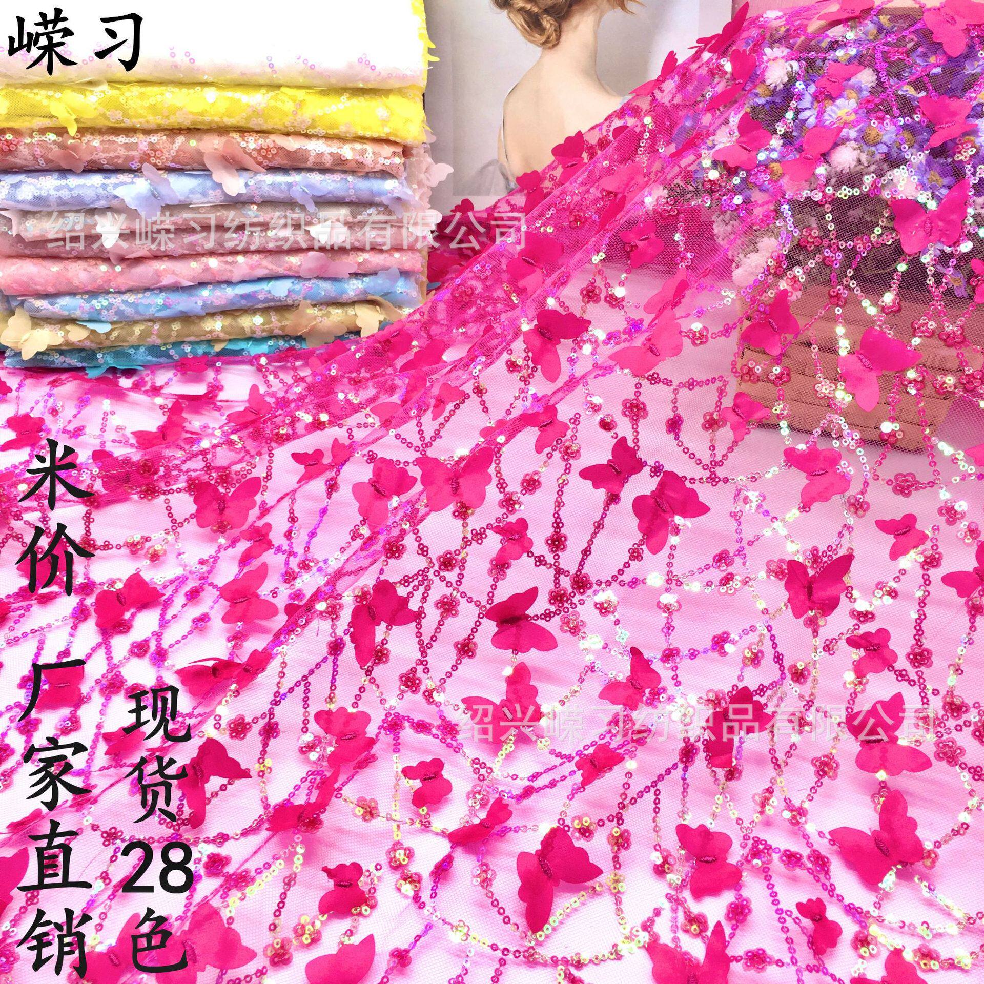 厂家现货29色蝴蝶激光绣立体面绣花机