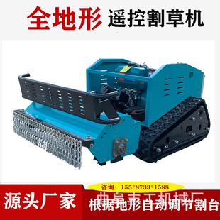 厂家智能遥控割草机全地形自动锄草机家用小型农用除草机器人