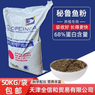 鱼粉 海鱼粉易吸收诱食性高蛋白饲料级猪鸡鸭羊水产饲料港口