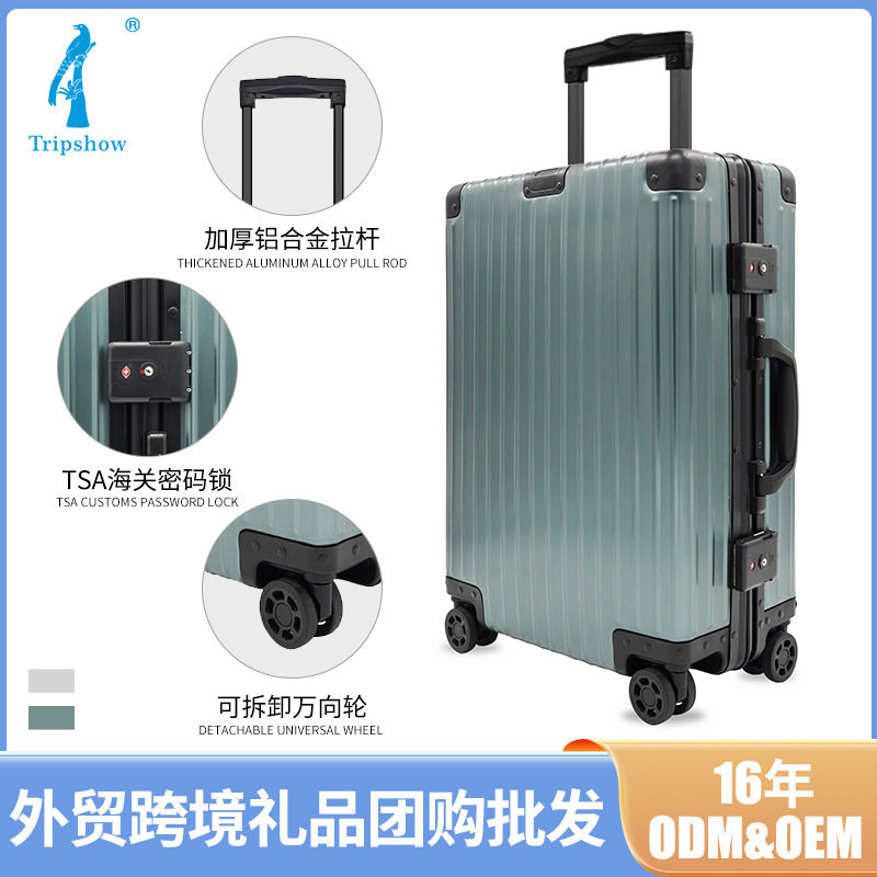 Tripshow铝合金拉杆箱20寸登机箱抗摔抗压商务差旅男女通用