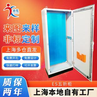 ES五折仿威图柜plc控制机柜高低压配电柜厂家成套电气控制柜定 制