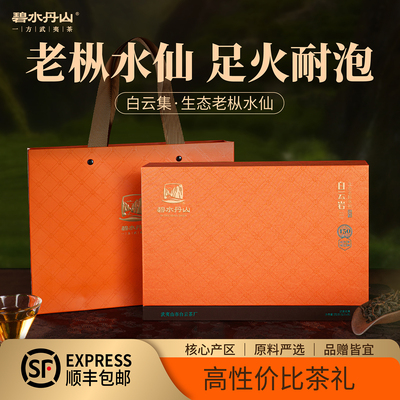 武夷山老枞水仙一级72g礼盒