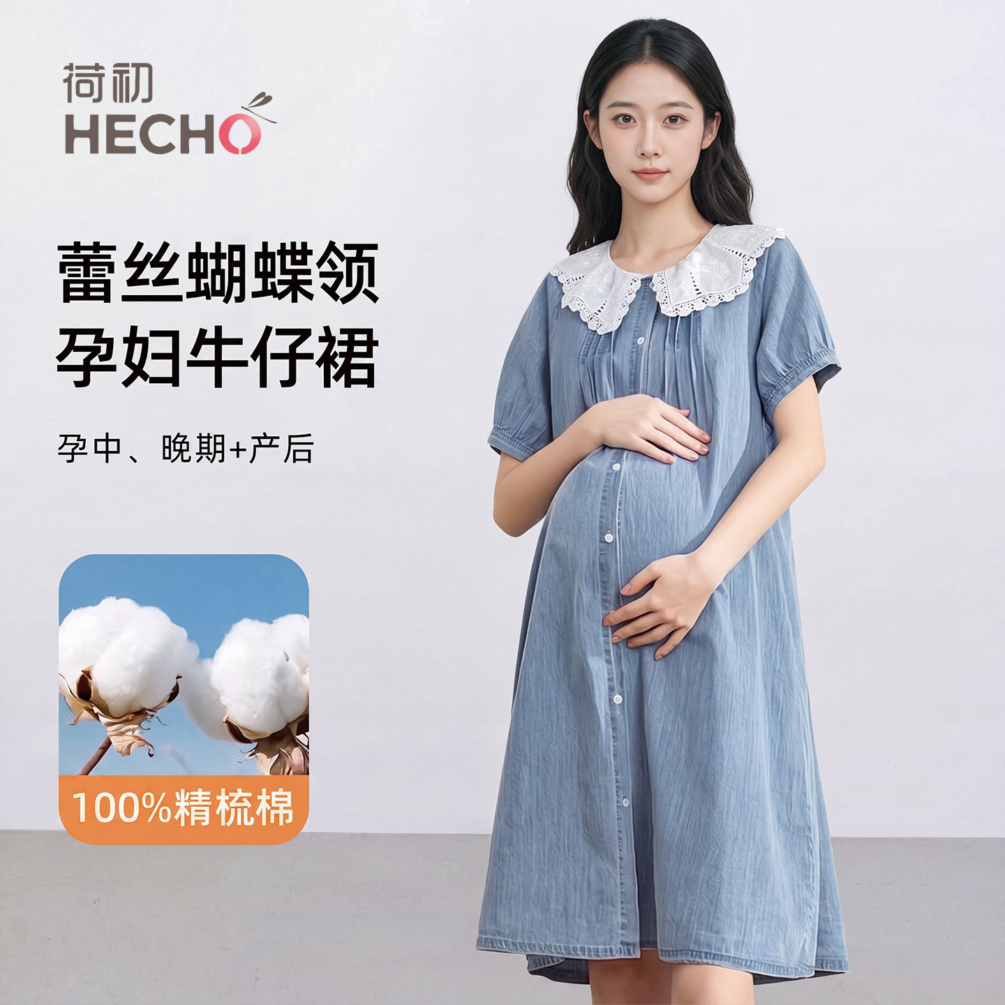 荷初春夏季纯棉孕妇牛仔连衣裙