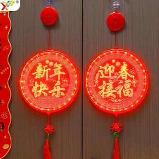 马年发光迎春接福led彩灯挂件2026新年春节氛围室内装饰布置挂饰