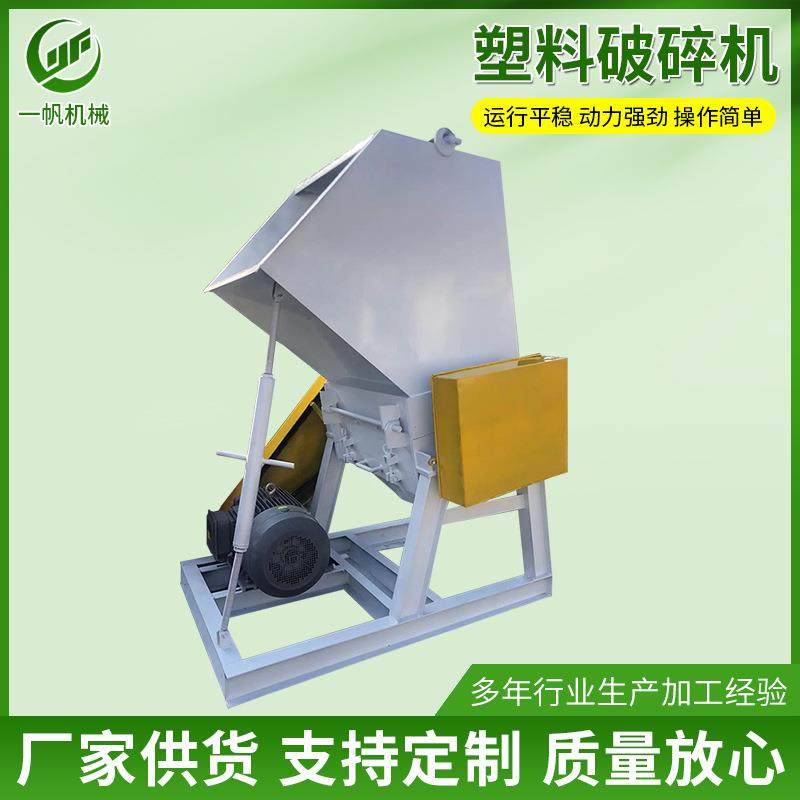 厂家供应废旧塑料破碎机 ABS回收打料机水果框硬料粉碎设备,机械设备,粉碎机,淘宝优惠券,粉丝福利购,淘宝优惠卷