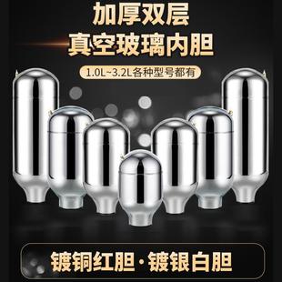 热水瓶保温壶玻璃内胆开水瓶胆3.2L/8磅大容量2升/5磅家用暖壶胆