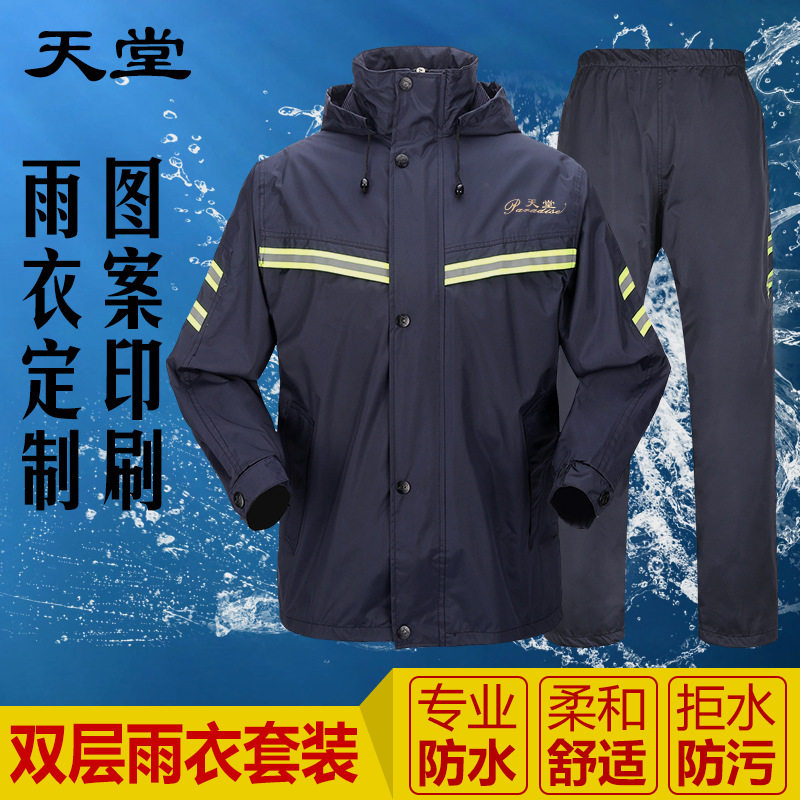 天堂分体雨裤套装t071b摩托车雨衣春亚纺网格印刷logo标志