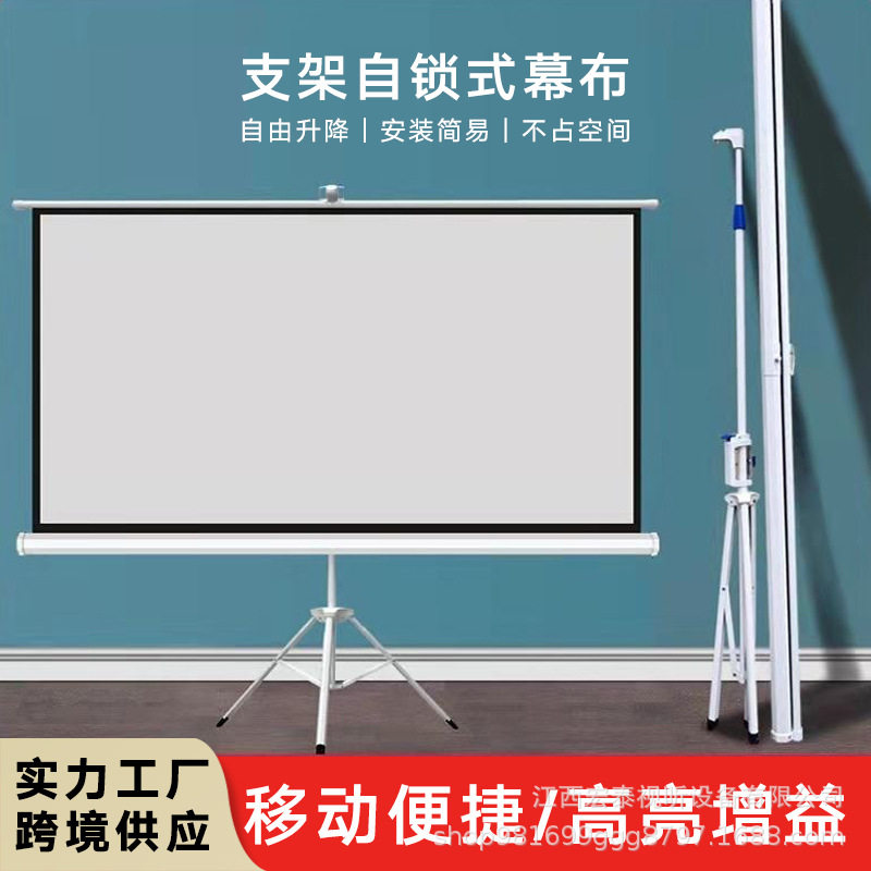 投影幕布移动便携带外壳自锁支架幕布家用办公户外手动投影仪幕布