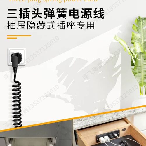 3芯0.75平方弹簧线螺旋线带3插头电缆线黑色PU亮面纯铜