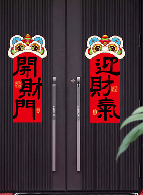 2026马年入户门磁吸冰箱贴门神创意纸贴春节新年装饰布置用品挂