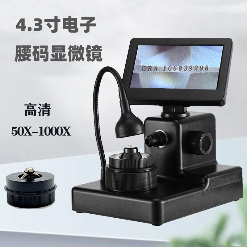 钻石腰码镜看腰码放大镜腰棱镜gia腰码仪显微镜珠宝腰码机