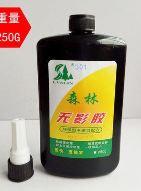 厂家免打磨水晶影像耗材森林无影胶紫外线固化uv胶玻璃胶水