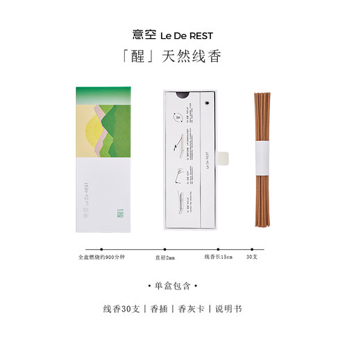 意空非遗线香檀香降真香提神