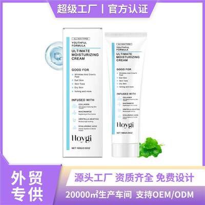 Centella Asiatica Moisturizing Cream 积雪草保湿霜 补水焕亮