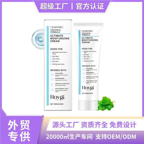 Centella Asiatica Moisturizing Cream 积雪草保湿霜 补水焕亮