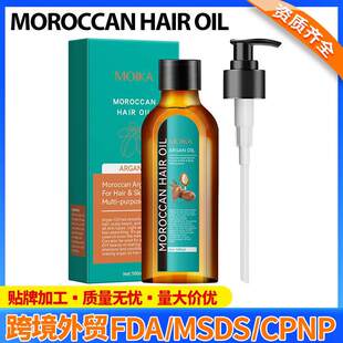 Nourishing Argan Oil with Rosemary 迷迭香坚果油 滋养修护