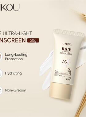 New Rice Extract Sunscreen 新品大米成分日常户外防护乳