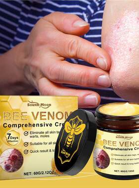 Bee Venom Skin Care Cream 蜂毒护理霜 温和滋养 舒缓干燥