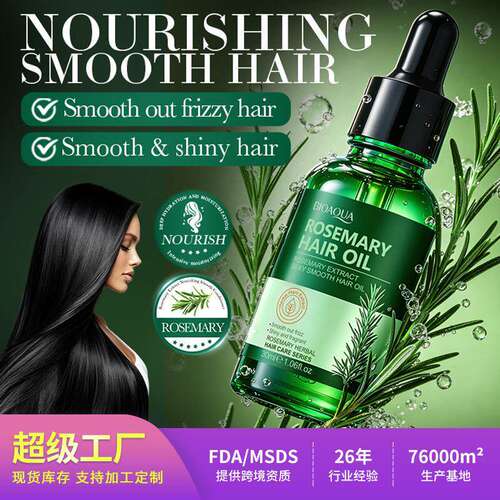 30ml Rosemary Hair Oil 迷迭香顺滑修护毛躁护发精油