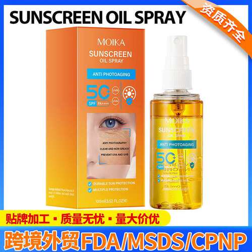 Sun Isolation Spray 隔离防晒油喷雾全身护理