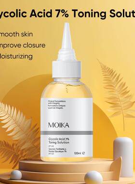 Glycolic Acid Serum Hydrating Firming 乙醇酸精华液 补水修护