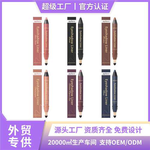 2-in-1 Eyeliner Pen Series 二合一眼线笔系列不易晕染 丝滑显色