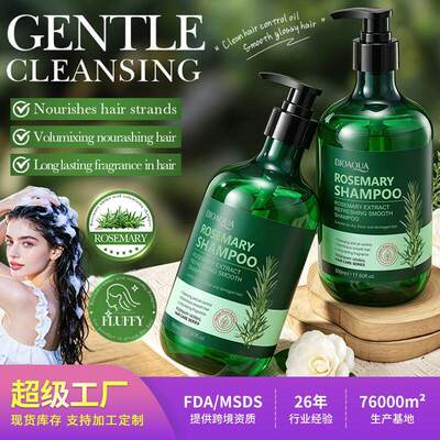 500ml Rosemary Shampoo 迷迭香净爽柔顺洗发水