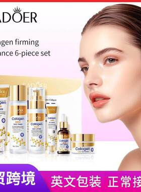 Collagen Firming 6Pcs Gift Set 骨胶原滋养  长效补水护肤套盒
