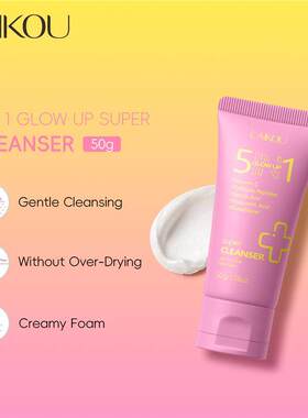 5 In 1 Glowing Facial Cleanser 50g 五合一发光洗面奶补水保湿