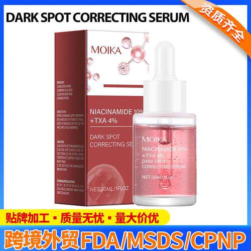 Niacinamide Serum Hydrating Firming 烟酰胺精华液 补水紧致