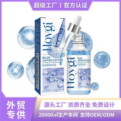 外贸Copper Peptide Firming Essence 蓝铜肽精华液 紧致补水提亮