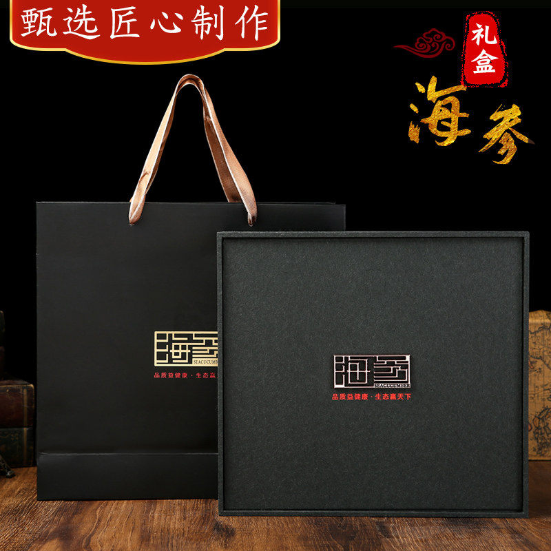 高档海参外包装盒黑色包装礼盒通用海参干货盒一斤装半斤装,个性定制/设计服务/DIY,其它定做类,淘宝优惠券,粉丝福利购,淘宝优惠卷