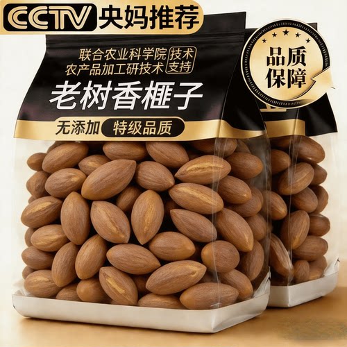 央妈推荐香榧子2025新货诸暨特产年货坚果干果大颗粒炒货零食
