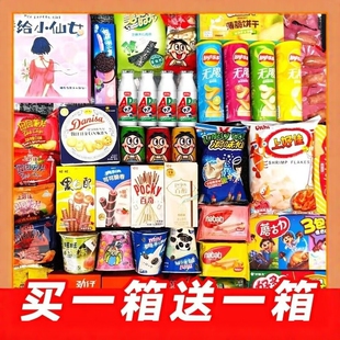 胖东来同款零食大礼包巨型礼包整箱超大零食大礼包送女朋友年货礼