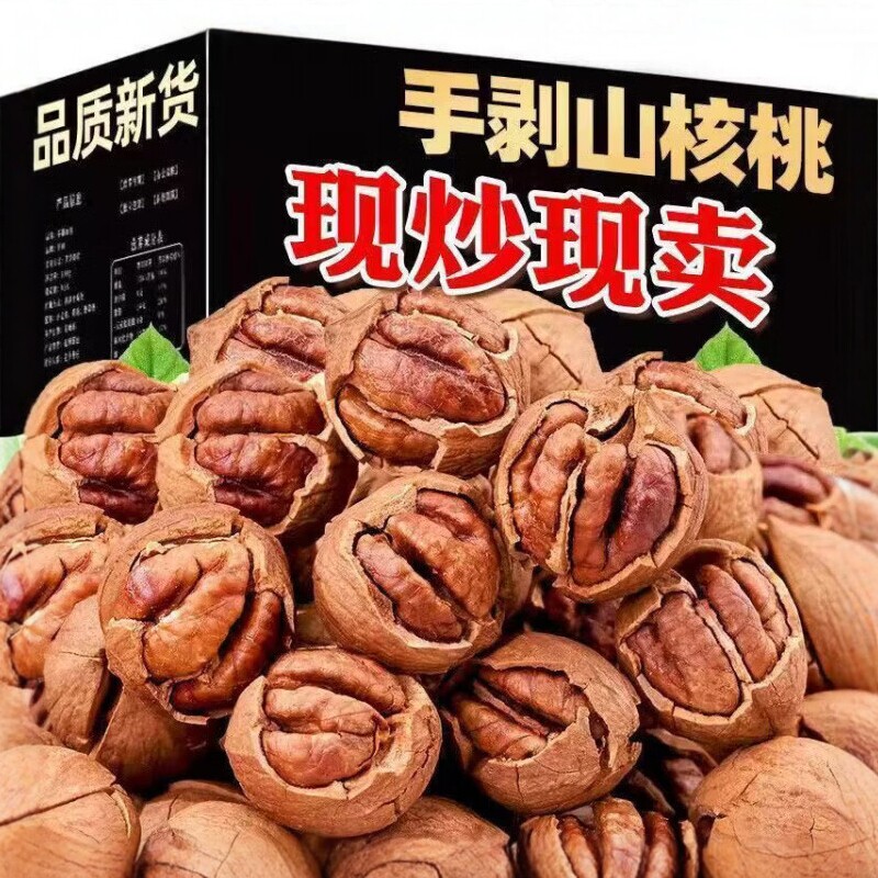 胖超市东来山核桃仁临安2025年新货原味手剥野I生胡桃小核桃干果